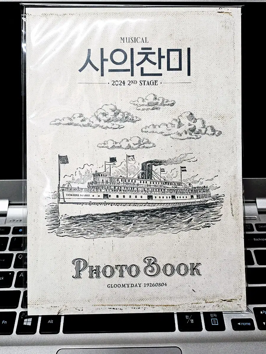 [교환]사의찬미 2차 포토북->대본집 교환 원합니다